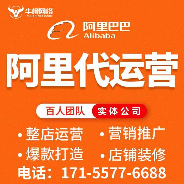 澳门电商代运营