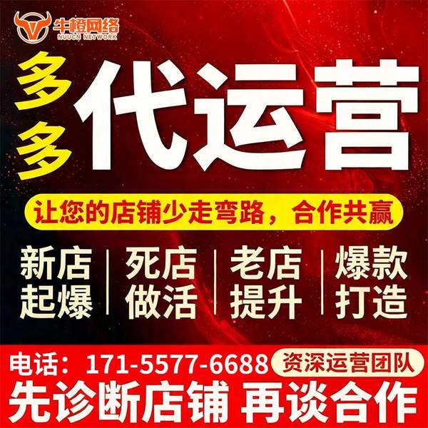 澳门电商代运营