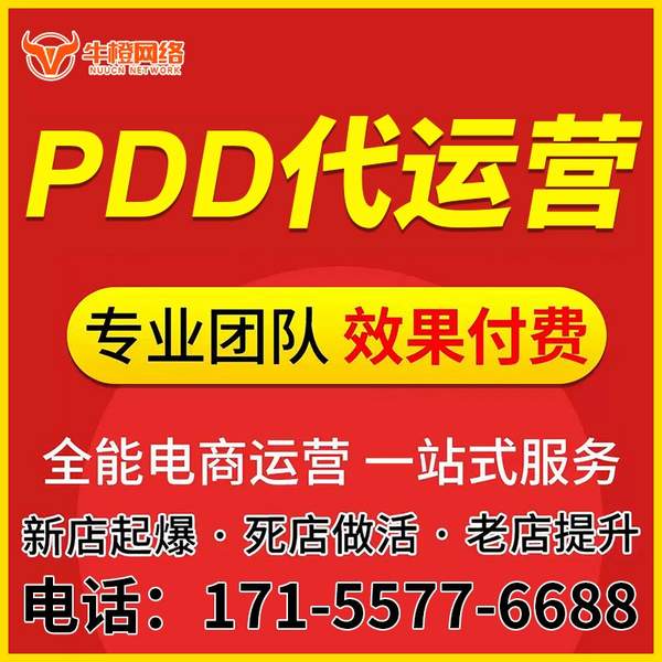 澳门电商代运营