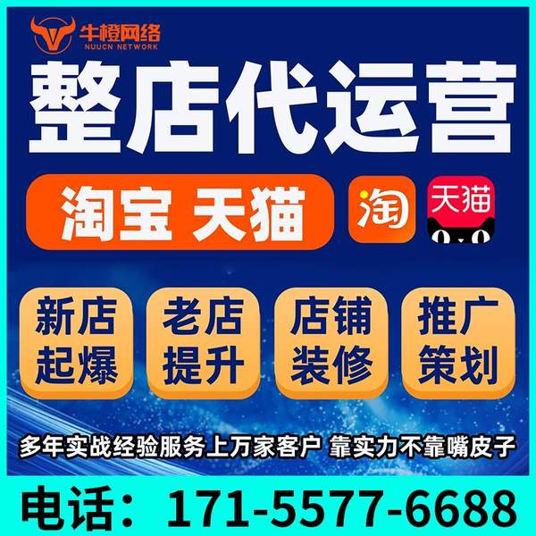 澳门电商代运营